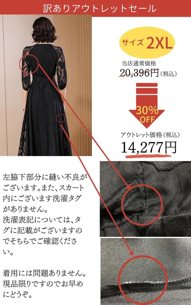 結婚式 ワンピース