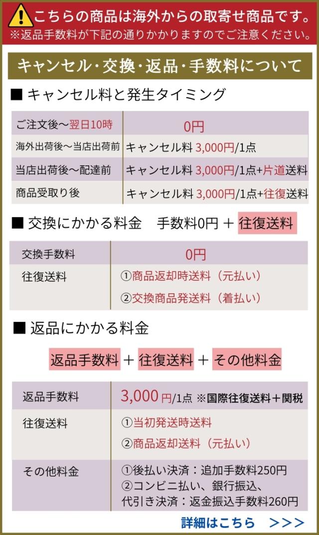 2-au返品交換1080