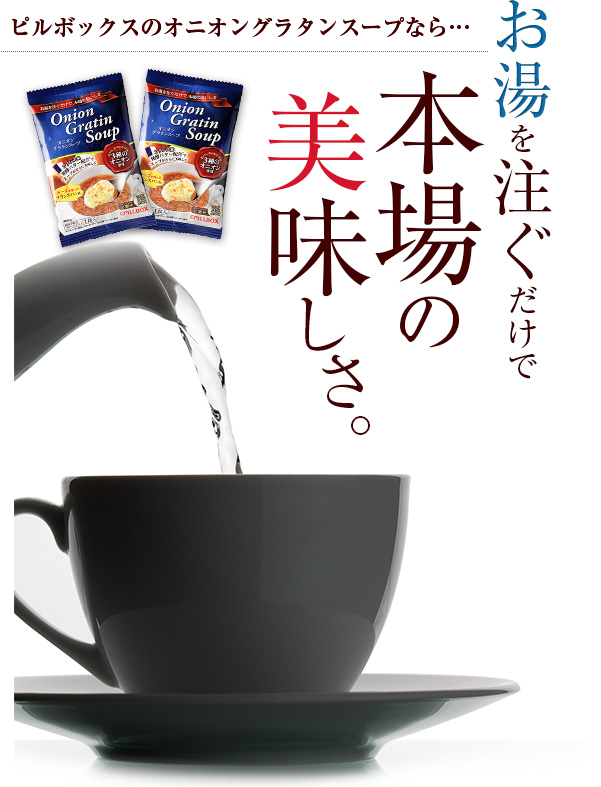 本場のおいしさ