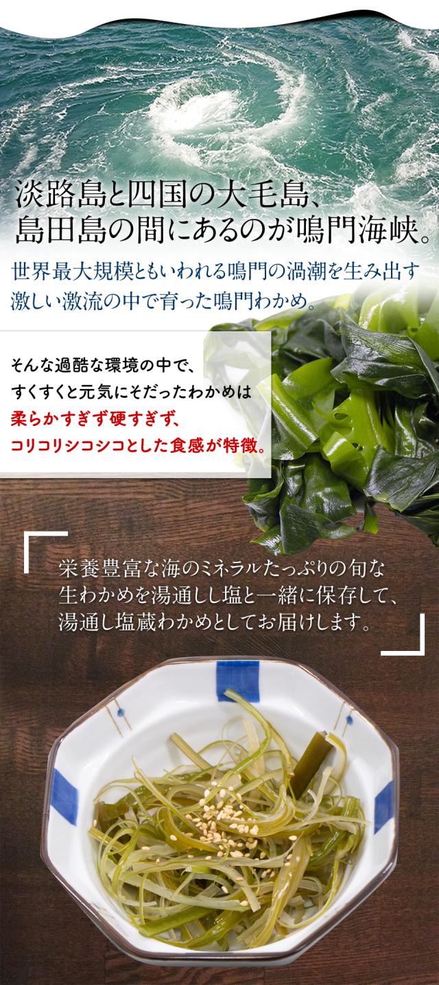 激しい激流の中で育った鳴門わかめ