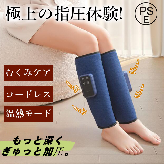 足マッサージャー 足ふくらはぎ ふくらはぎ マッサージ機 むくみ取り　ふくらはぎケア　空気圧 温熱 ふくらはぎリッラクス　太もも 足ケア 足 ふくらはぎ マッサージ機 むくみ取り ふくらはぎケア 空気圧 温熱