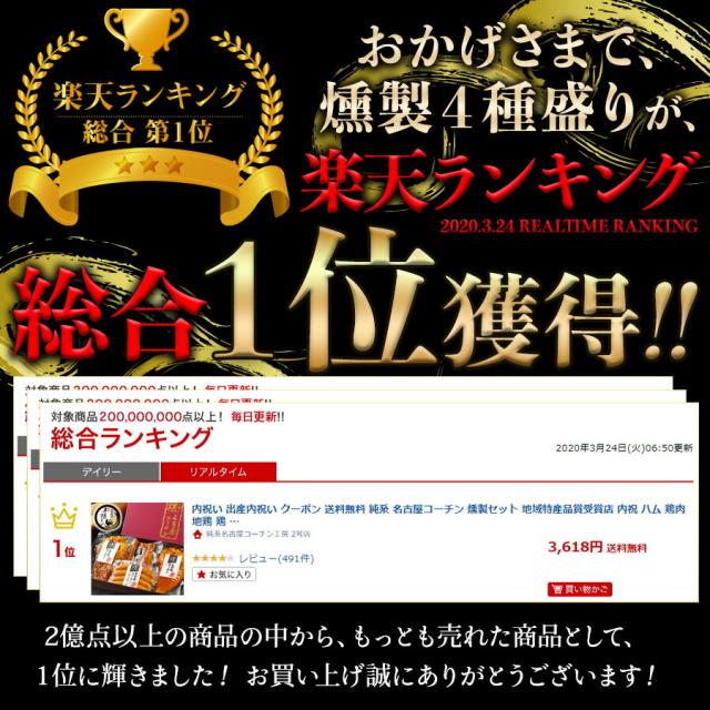 “総合1位"