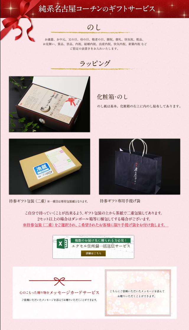 純系名古屋コーチンのギフトサービス