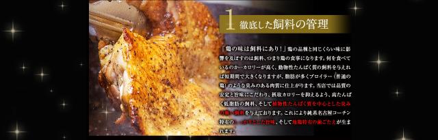 1.徹底した飼料の管理