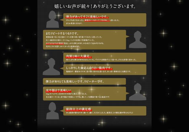 お客様の声をいただきました