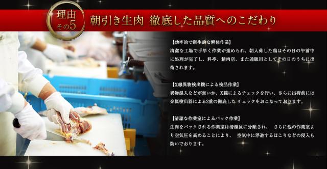 朝引き生肉　徹底した品質へのこだわり