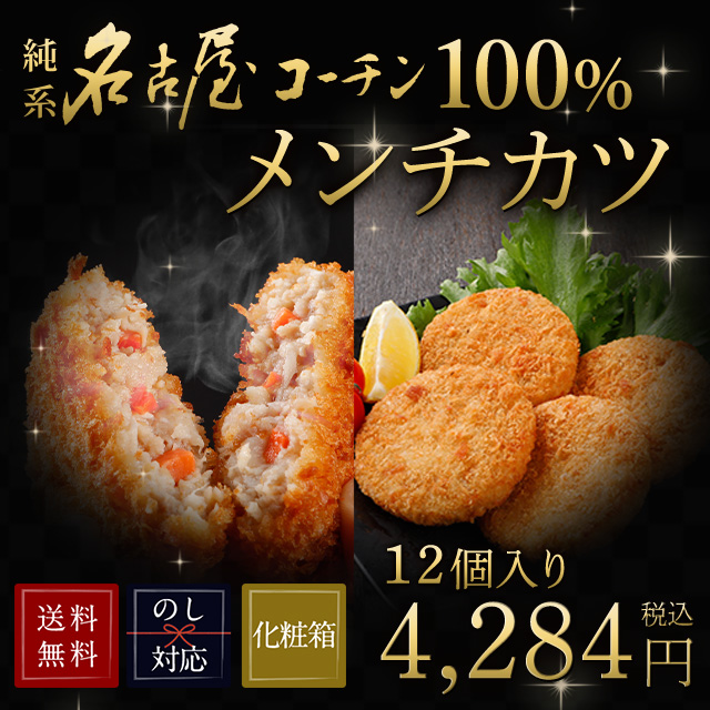 メンチアイコン1