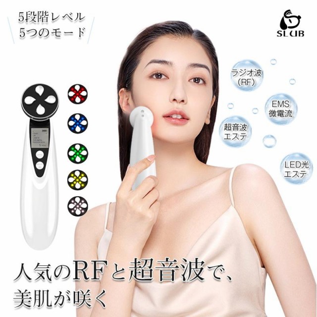 RF美顔器 高周波 ラジオ波 リフトアップ フェイスケア 美顔器 ほうれい