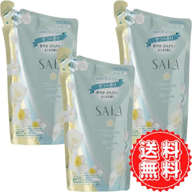 SALA サラ　シャンプー　詰め替え用5個セット SALA サラ シャンプー軽やか詰替 350ml