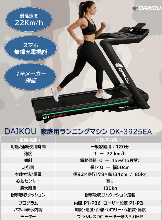 dk-3925ea