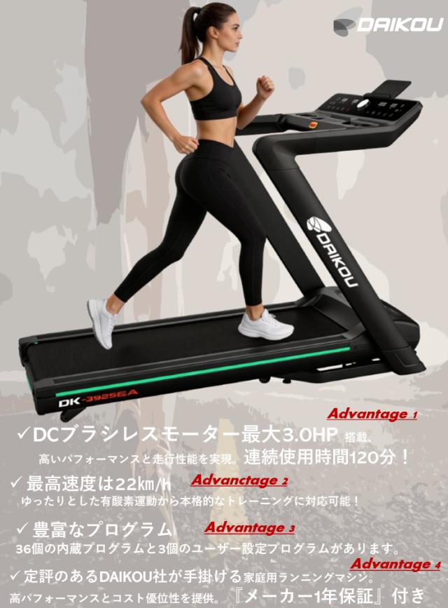 dk-3925ea