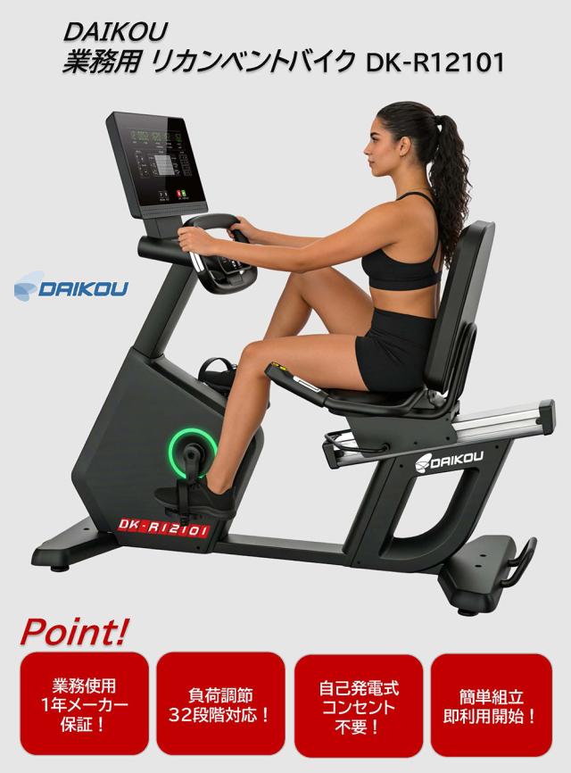 DK-R12101