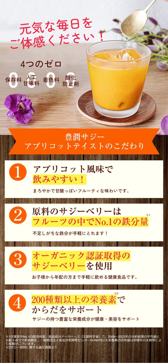 豊潤サジージュース アプリコット1000mL 3本 フィネス 届きたて 即日発送 豊潤サジージュース アプリコット1000mL 3本 フィネス 届きたて 即日