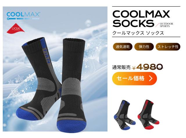 通気性・速乾性に優れた吸湿速乾素材を採用