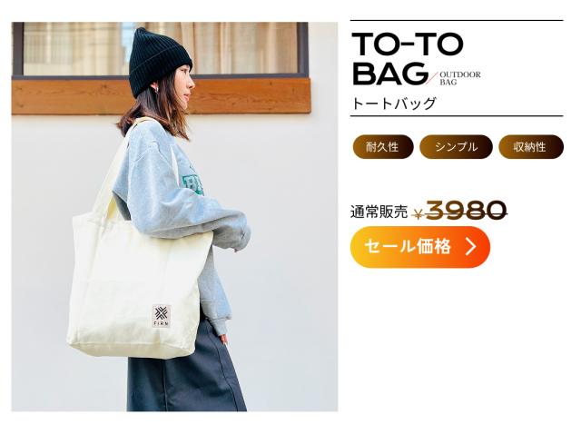 しっかり生地で長持ち。毎日使えるトートバッグ