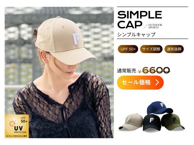 おしゃれさと快適さを同時に叶える