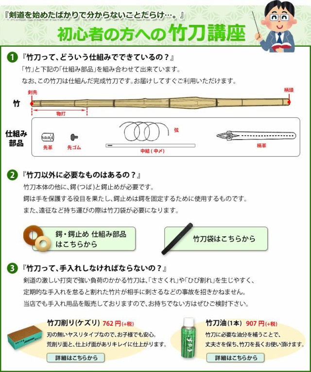 安心交換保証付】 剣道 竹刀 胴張先細型吟風W仕組み完成竹刀 紫電・一舞 ＜SSPシール付＞ 38サイズ 高校生用の通販はau PAY マーケット  剣道屋 au PAY マーケット－通販サイト