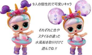 L.O.L. Surprise 日本未発売 L.O.L.サプライズ ウォーター バルーン