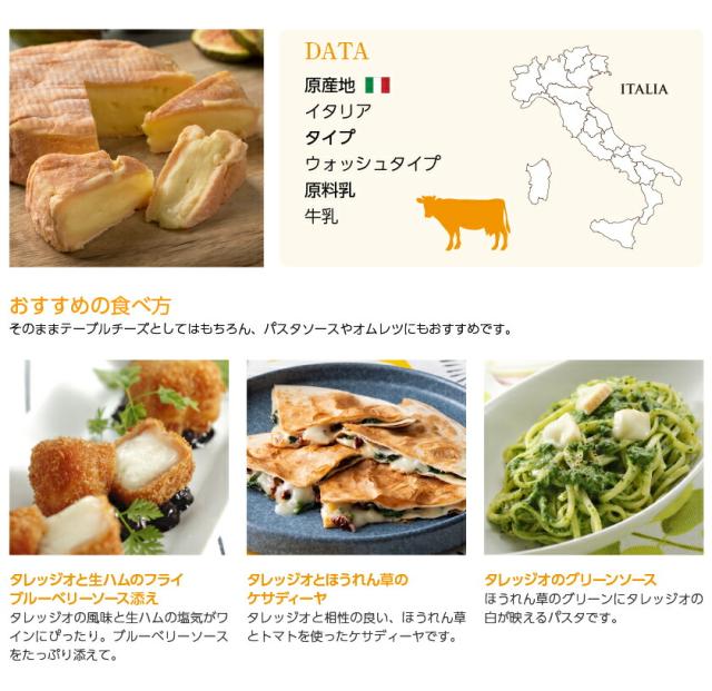 ポイント3倍 イタリア産 ウォッシュタイプ チーズ イゴール タレッジオ 2.2Kg 食品 要クール便 包装不可 ワイン(750ml)11本まで同梱可