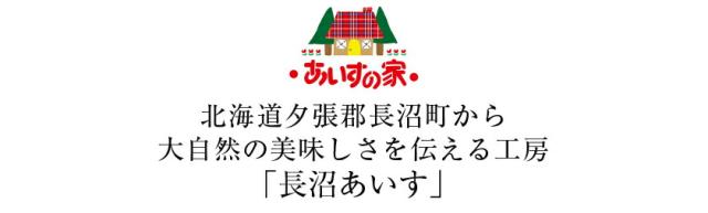 フレッシュチーズ 長沼あいすのロゴ