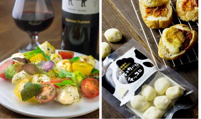 フレッシュチーズ 長沼あいす カチョカバロ チッコロを使った料理