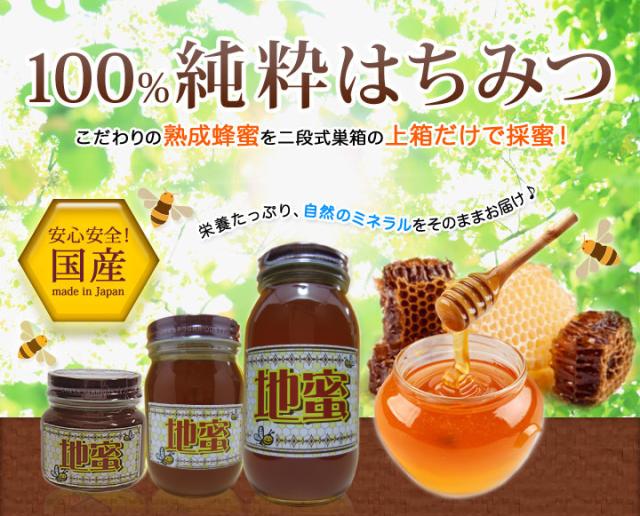 品質保証，安い 生はちみつ 非加熱 地蜜1000g 日本ミツバチの蜂蜜