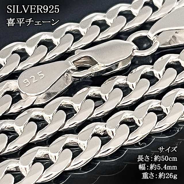 シルバー 喜平ネックレス 最高品質 本物 SILVER925 シルバー925