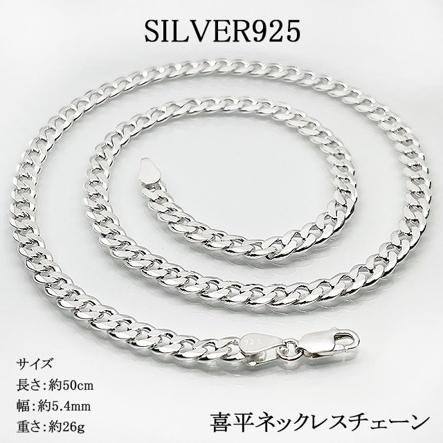 シルバー 喜平ネックレス 最高品質 本物 SILVER925 シルバー925