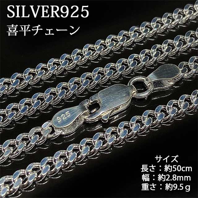 シルバー喜平ネックレス 最高品質 本物 SILVER925 シルバー925