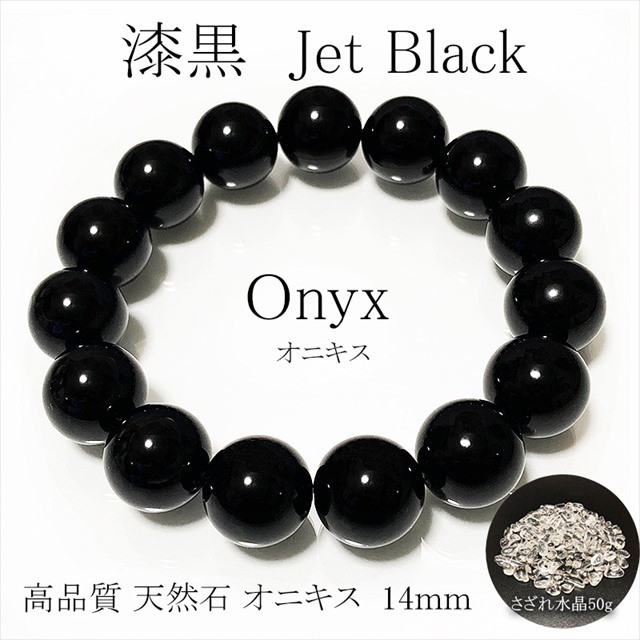 般若心経入りオニキス×オニキス10mm×水晶7mmブレスレット