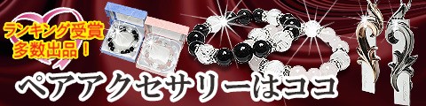 定番限定SALE 通常63,600円が 最強 4点セット ペアネックレス ペアリング 天然ダイヤ付き ラッピング 送料無料 sale 名入れの通販はau PAY マーケット - チェリージュエル|商品ロットナンバー:167555682 人気SALE定番人気
