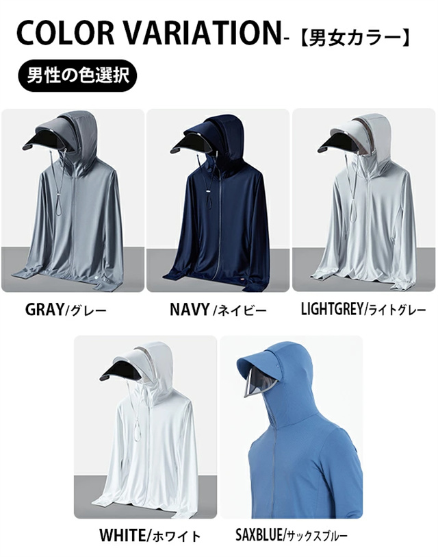 UV パーカー 冷感 -7℃ レディース 長袖 ラッシュガード UVカット アウター  メッシュ 素材 通気口 指穴 つば 取り外し 顎紐 サンバイザー 日焼け防止 服 大きいサイズ トップス 体型カバー 薄手 吸湿 速乾 シャリ感 紫外線対策  M-4XL　男女兼用