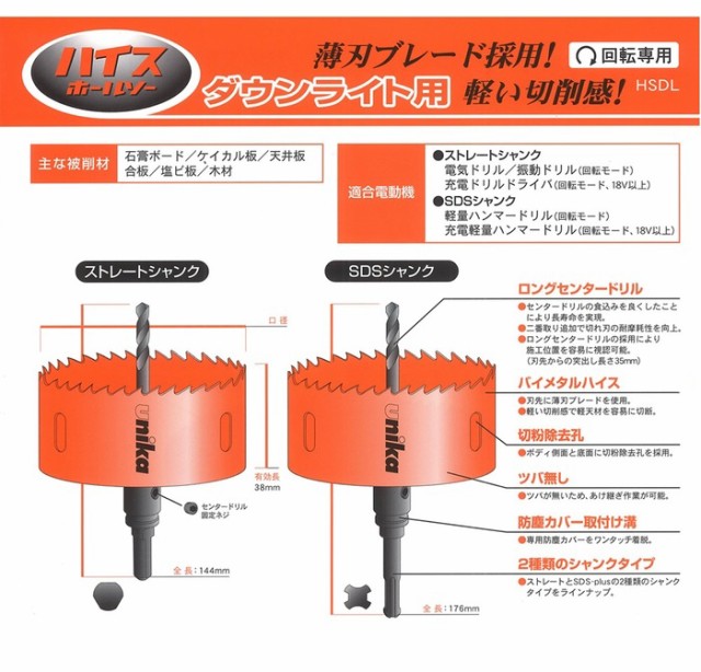 ユニカ ハイスホルソーダウンライト用 STシャンク HSDL-75ST [A080110