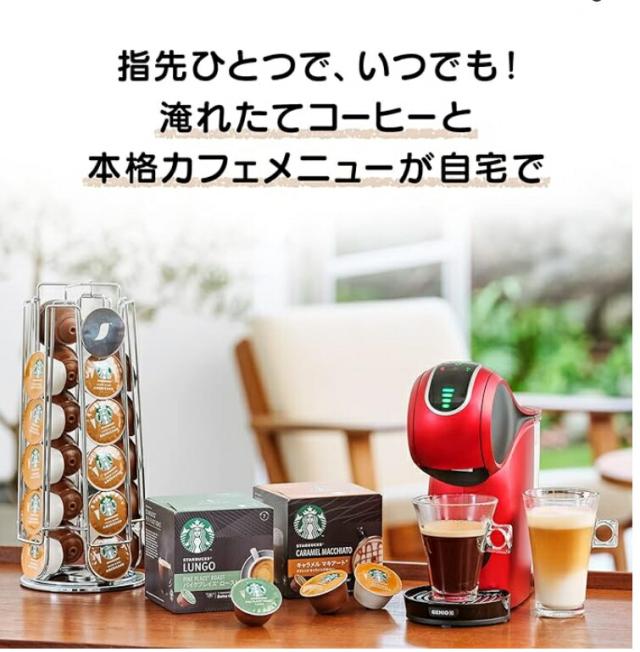 ネスカフェ ドルチェ グスト ジェニオエス プラス + バラエティカプセル Amazon.co.jp: ネスカフェ ドルチェ グスト ジェニオ エス
