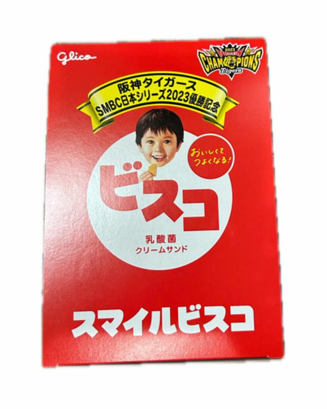 【amiii】阪神タイガース　日本一記念　スマイルビスコ 阪神タイガース日本一記念スマイルビスコ」 5,000セット限定で