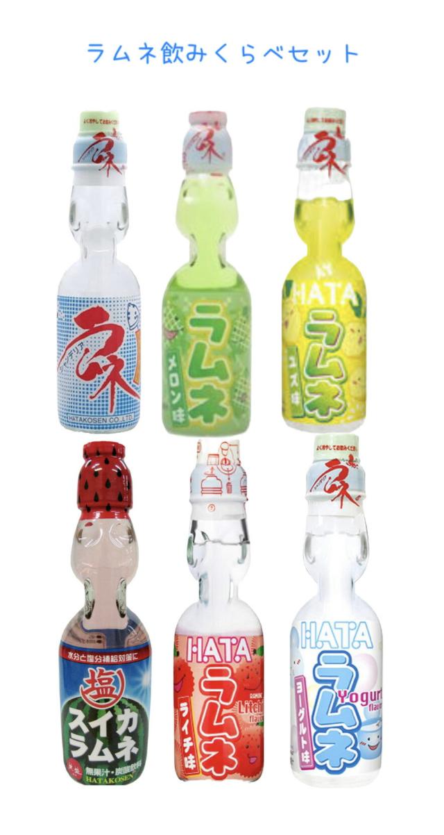 【デニム9.10】炭酸飲料 ラムネ.　スイカ味、メロン味、 イチゴ味 デニム様専用9.10】炭酸飲料 ラムネ. スイカ味、メロン味