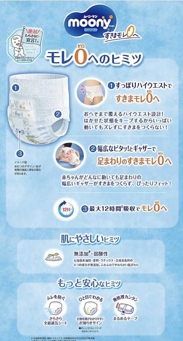 ムーニーマン パンツ 女の子用 ビッグXL(12〜22kg) 2箱 パンツ ビッグ