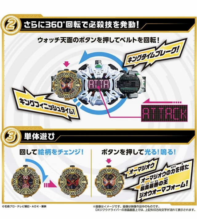 仮面ライダージオウ DXオーマジオウライドウォッチの通販はau