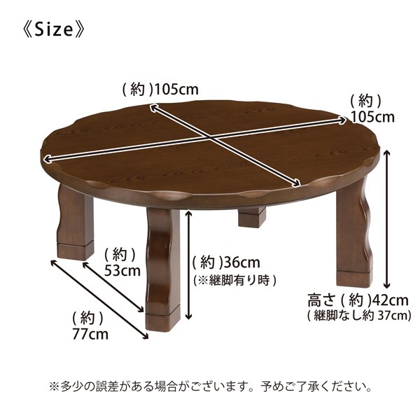 こたつ テーブル 直径105 円形こたつ 丸こたつ ロータイプ 家具調 ...