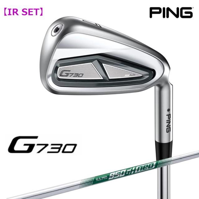 【即納】PING ピンゴルフ G730アイアン 5本セット(#7-9,PW,UW) N.S.PRO 950GH neo(S) 日本正規品 右用 オールスタンダード