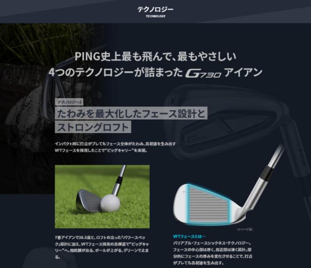 【即納】PING ピンゴルフ G730アイアン 5本セット(#7-9,PW,UW) N.S.PRO 950GH neo(S) 日本正規品 右用 オールスタンダード