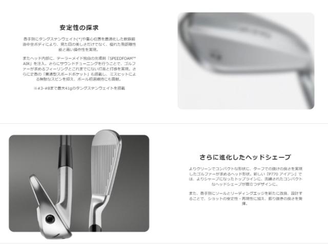 テーラーメイド 2024 P770 アイアン 5本セット(#6-PW) N.S.PRO MODUS3 TOUR 105 (S) スチールシャフト 日本正規品