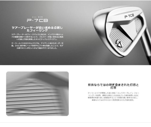 テーラーメイド 2024 P・7CB アイアン 単品 N.S.PRO MODUS3 TOUR 105 (S) スチールシャフト 日本正規品