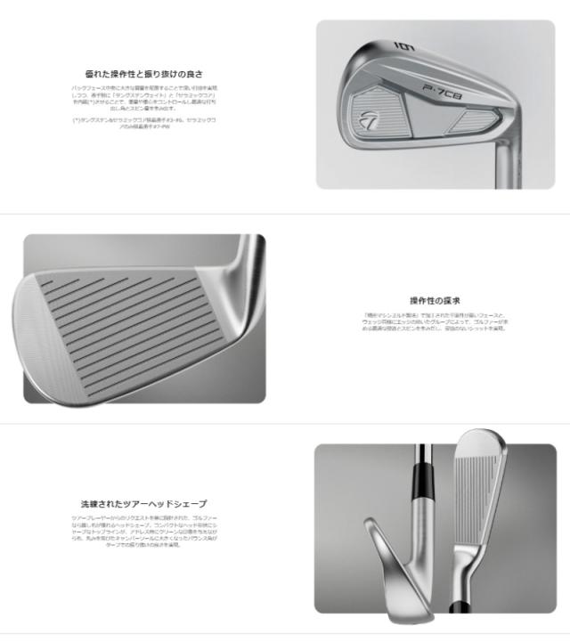 テーラーメイド 2024 P・7CB アイアン 単品 N.S.PRO MODUS3 TOUR 105 (S) スチールシャフト 日本正規品