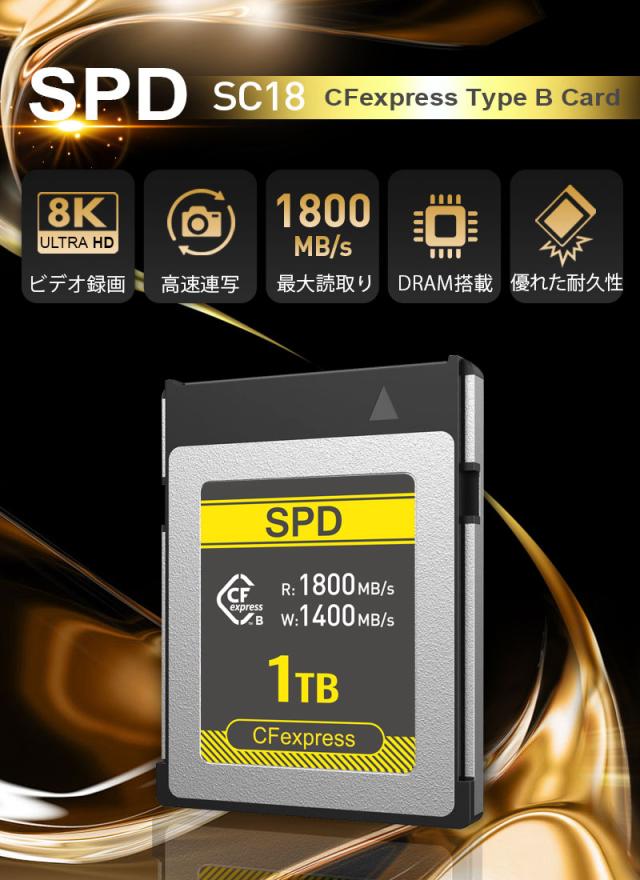 その他 SPD CFexpress TypeB 1TB SPD CFexpress Type B メモリーカード 1TB R:1800MB/s W:1400MB/s 8K