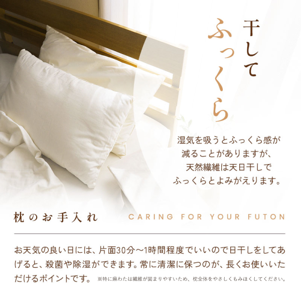 干してふっくら