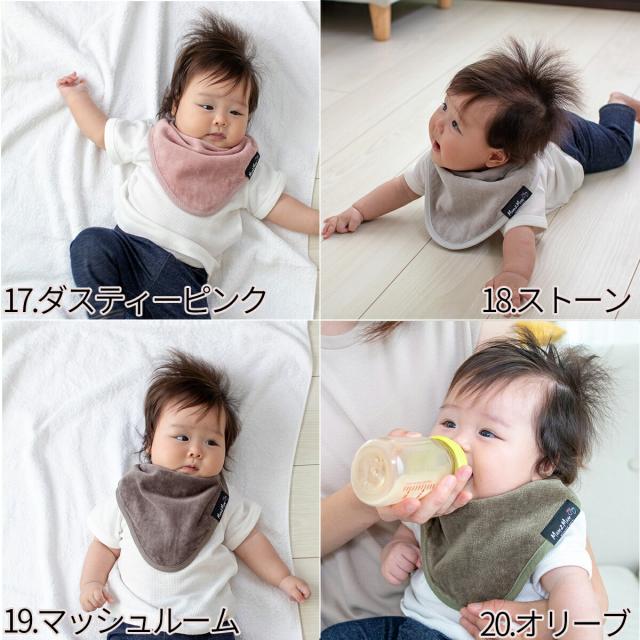mum2mum マムトゥーマム バンダナ スタイ   ワンダービブ よだれかけ
