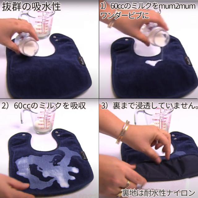 mum2mum マムトゥーマム バンダナ スタイ   ワンダービブ よだれかけ