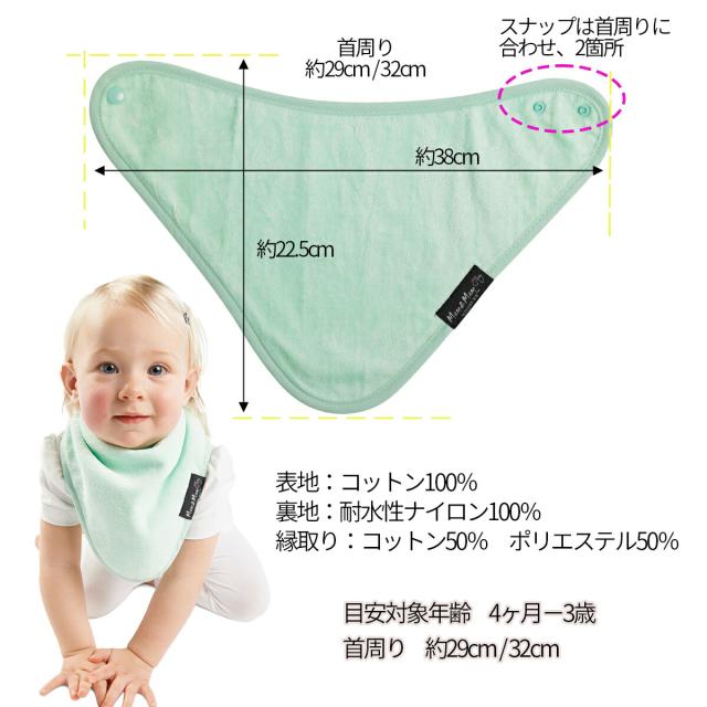 mum2mum マムトゥーマム バンダナ スタイ   ワンダービブ よだれかけ