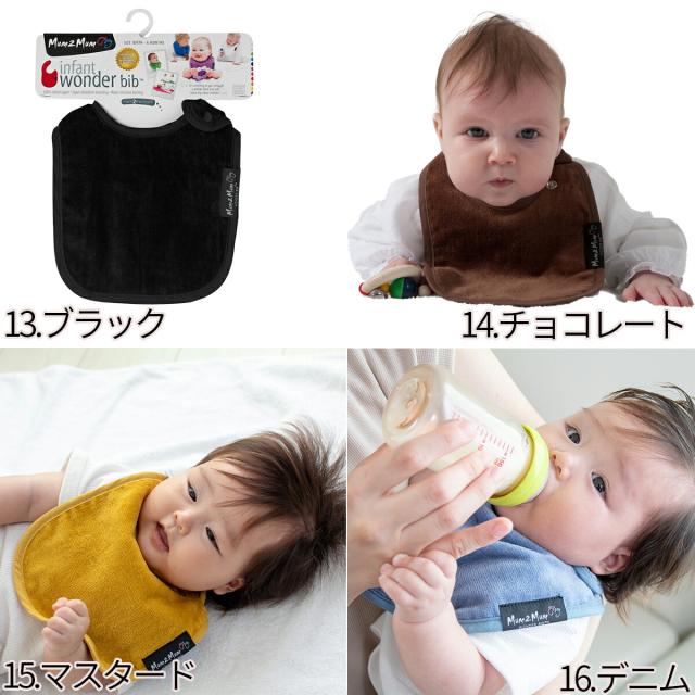 mum2mum マムトゥーマム バンダナ スタイ   ワンダービブ よだれかけ